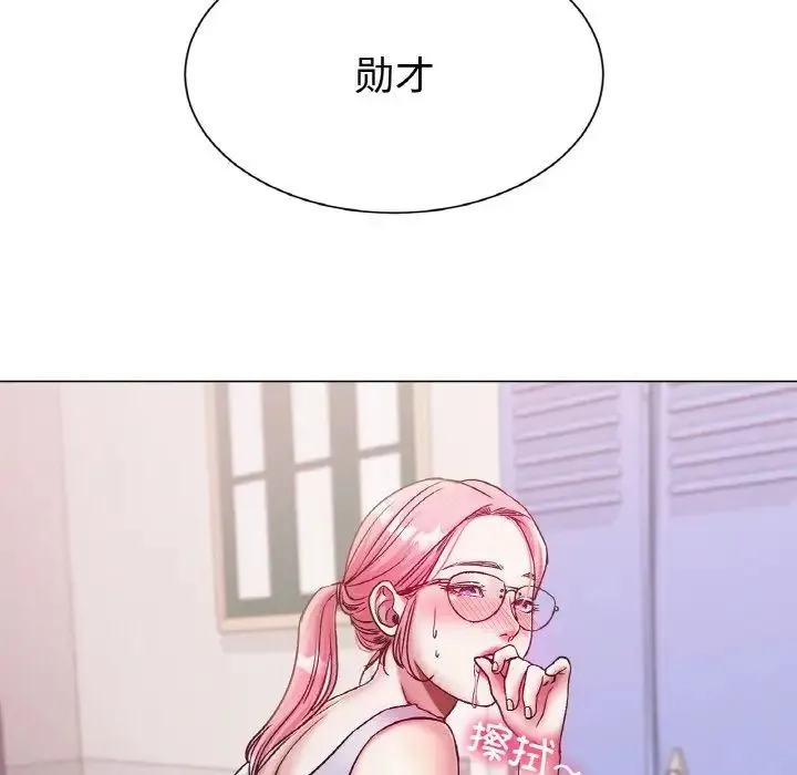冰上恋人 第3话 第171页