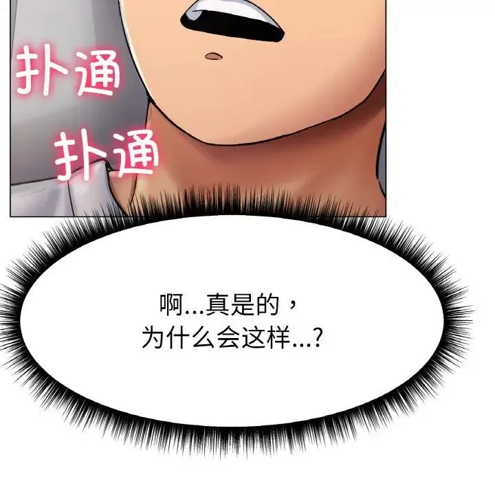 冰上恋人 第3话 第113页