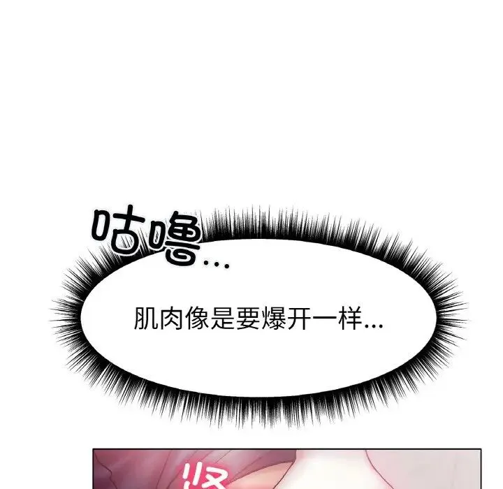 冰上恋人 第3话 第79页