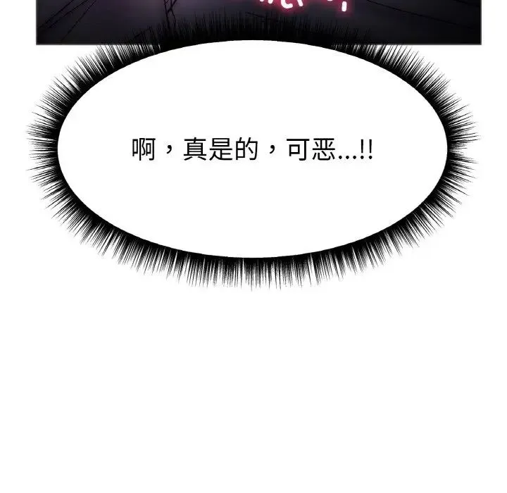 冰上恋人 第3话 第92页