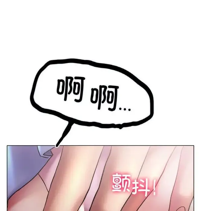 冰上恋人 第3话 第45页