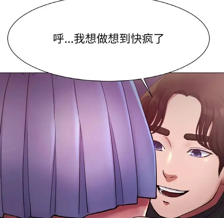 冰上恋人 第3话 第54页