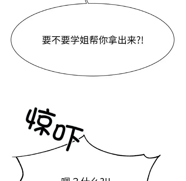 冰上恋人 第3话 第130页