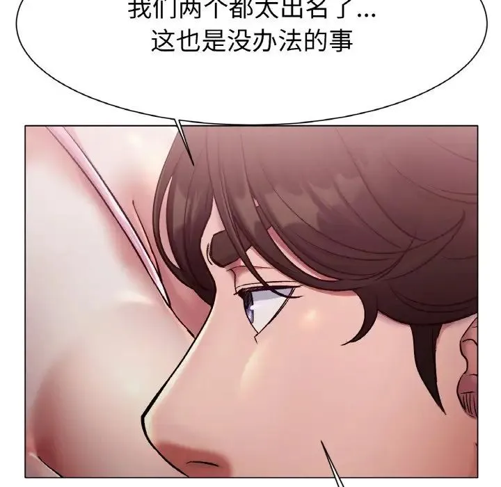 冰上恋人 第3话 第43页