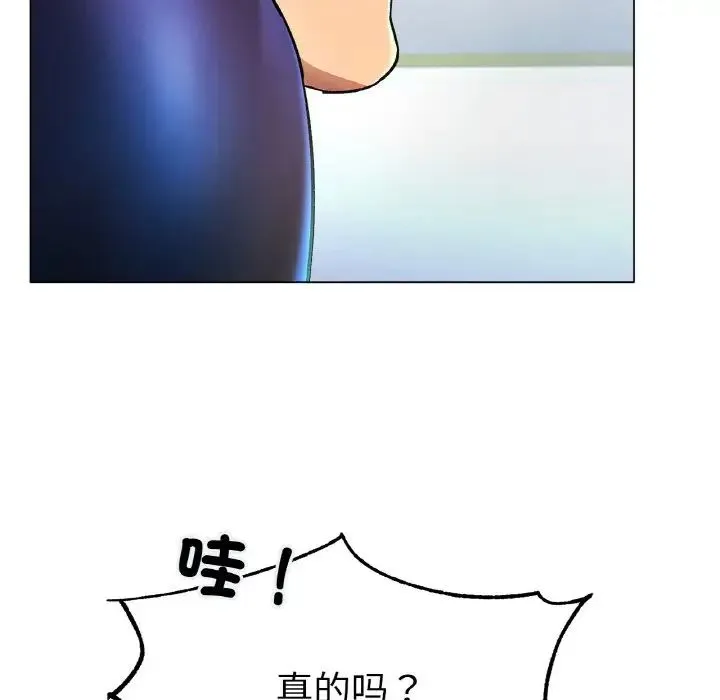 冰上恋人 第3话 第9页