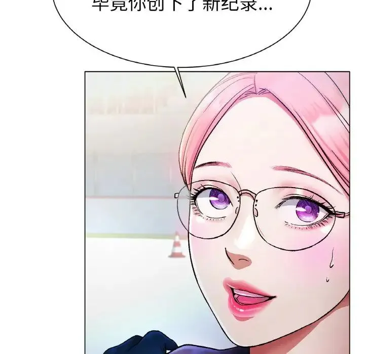 冰上恋人 第3话 第22页