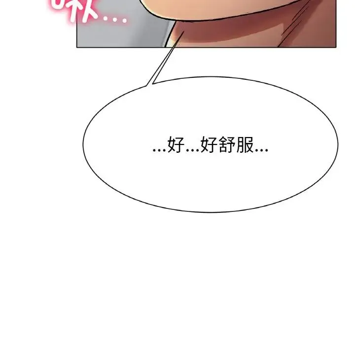 冰上恋人 第3话 第166页