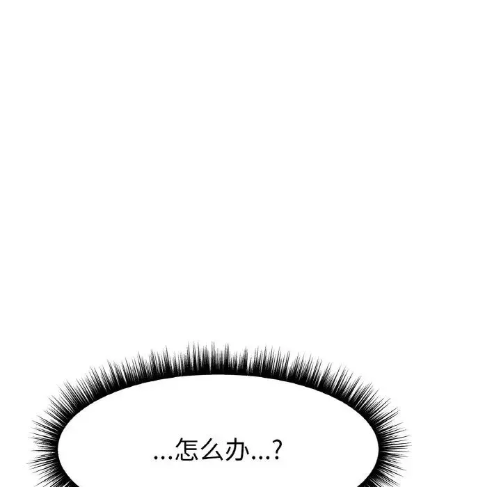 冰上恋人 第3话 第93页