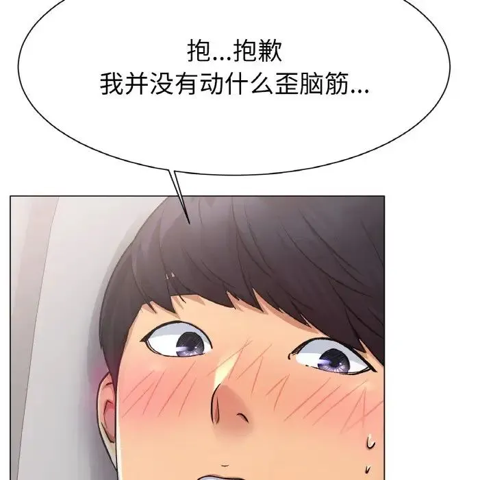 冰上恋人 第3话 第112页