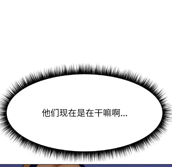 冰上恋人 第3话 第150页