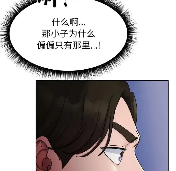 冰上恋人 第3话 第139页