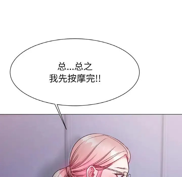 冰上恋人 第3话 第116页