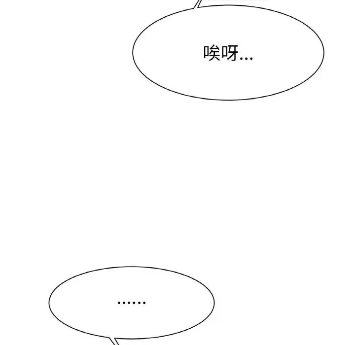 冰上恋人 第3话 第16页