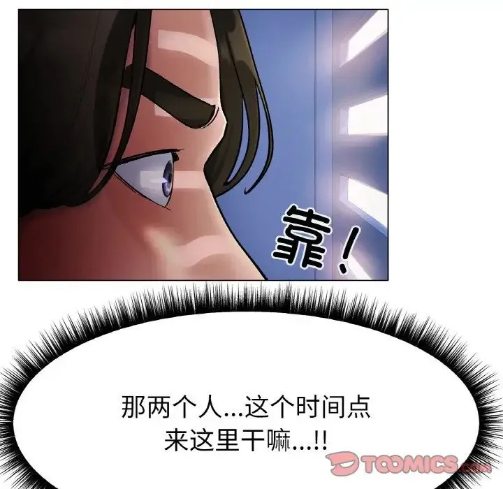 冰上恋人 第3话 第68页