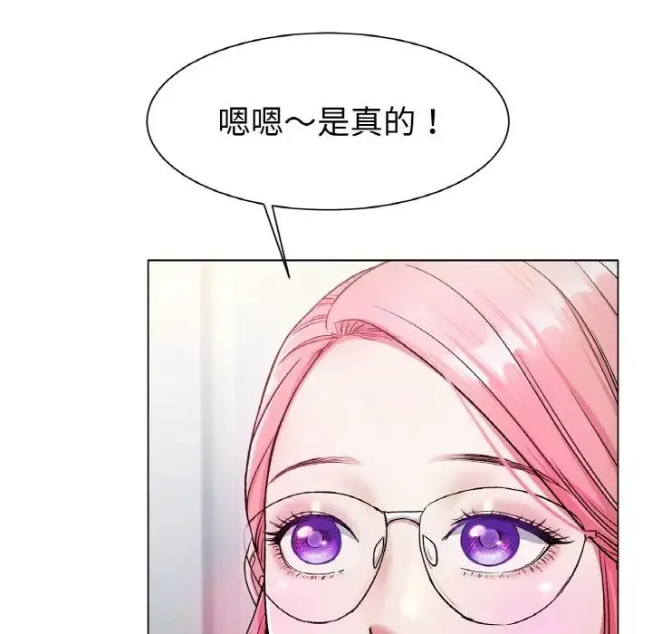 冰上恋人 第3话 第12页