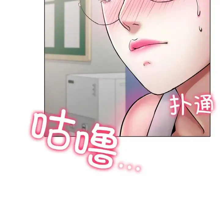 冰上恋人 第3话 第142页