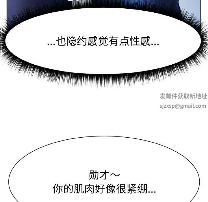 冰上恋人 第3话 第27页