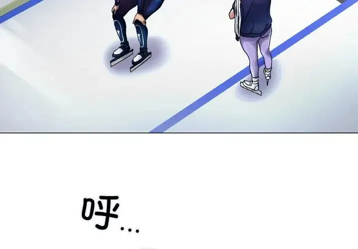 冰上恋人 第3话 第3页