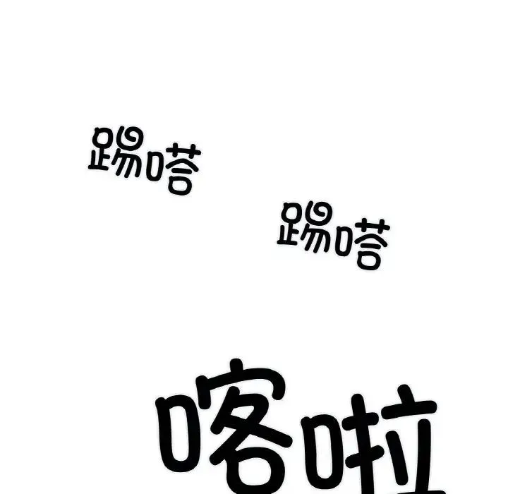 冰上恋人 第3话 第63页
