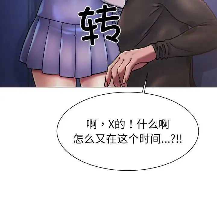 冰上恋人 第3话 第59页