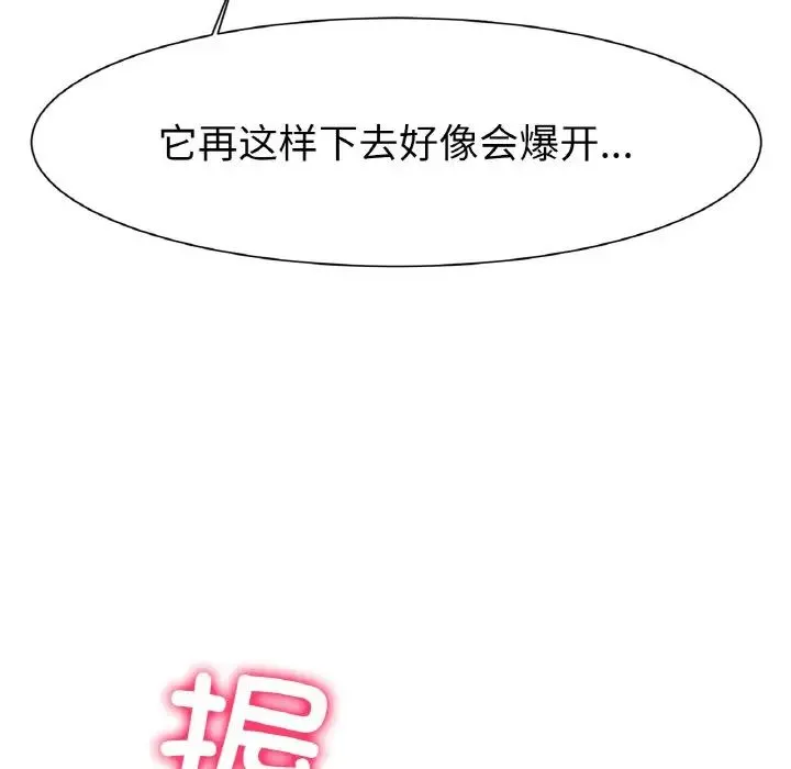 冰上恋人 第3话 第147页