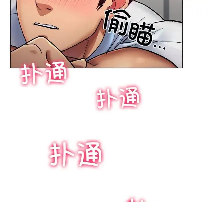 冰上恋人 第3话 第82页