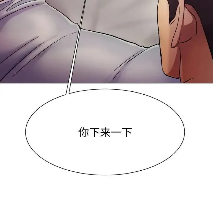 冰上恋人 第3话 第173页
