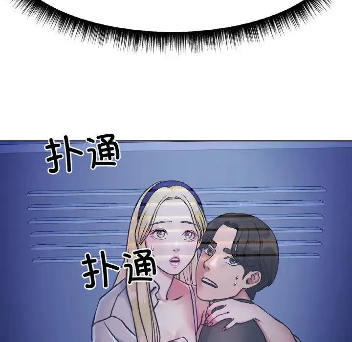 冰上恋人 第3话 第69页