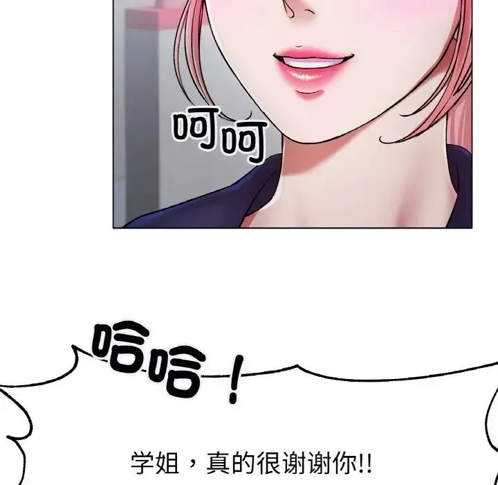 冰上恋人 第3话 第13页