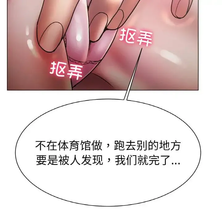 冰上恋人 第3话 第46页