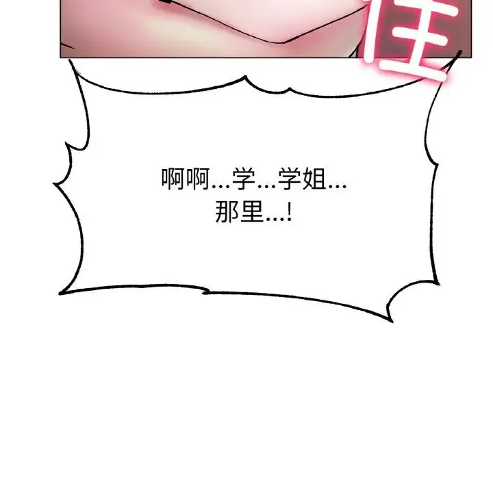 冰上恋人 第3话 第149页