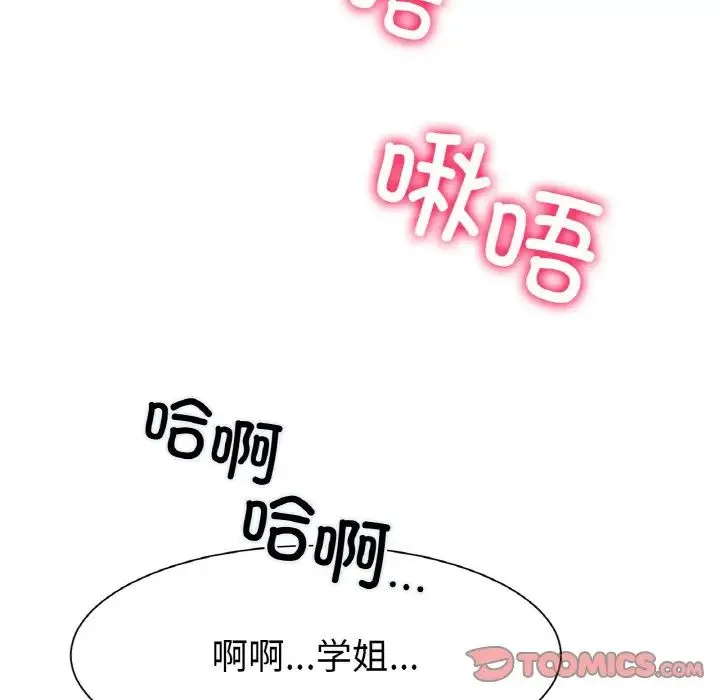冰上恋人 第3话 第164页