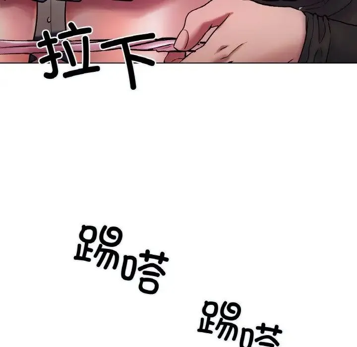 冰上恋人 第3话 第55页