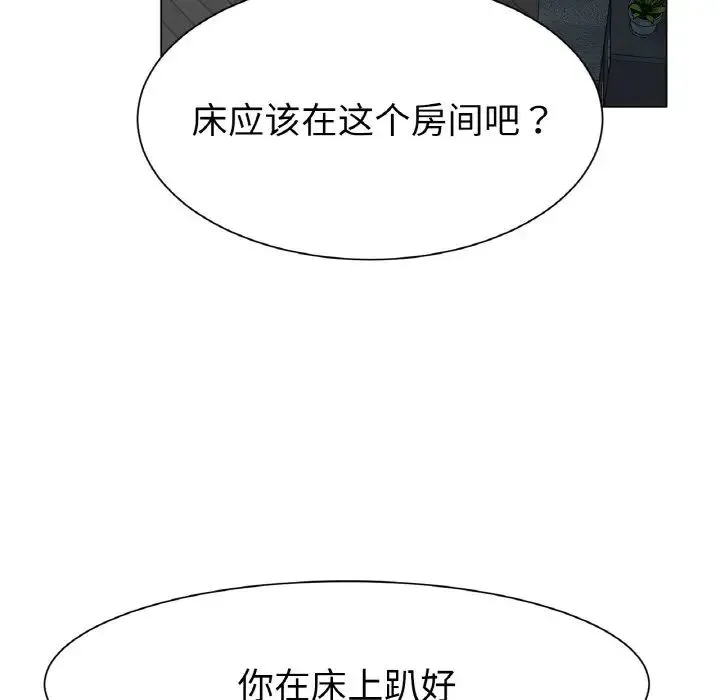 冰上恋人 第3话 第65页