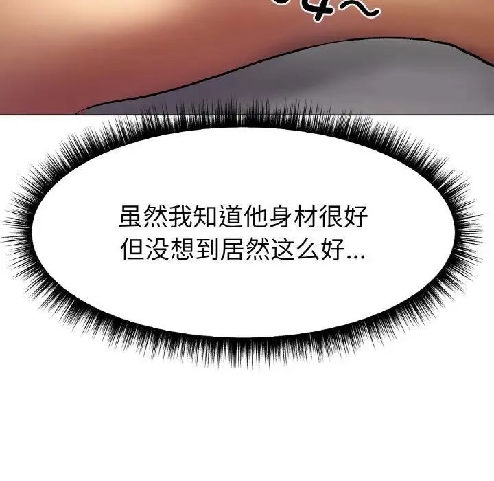 冰上恋人 第3话 第77页