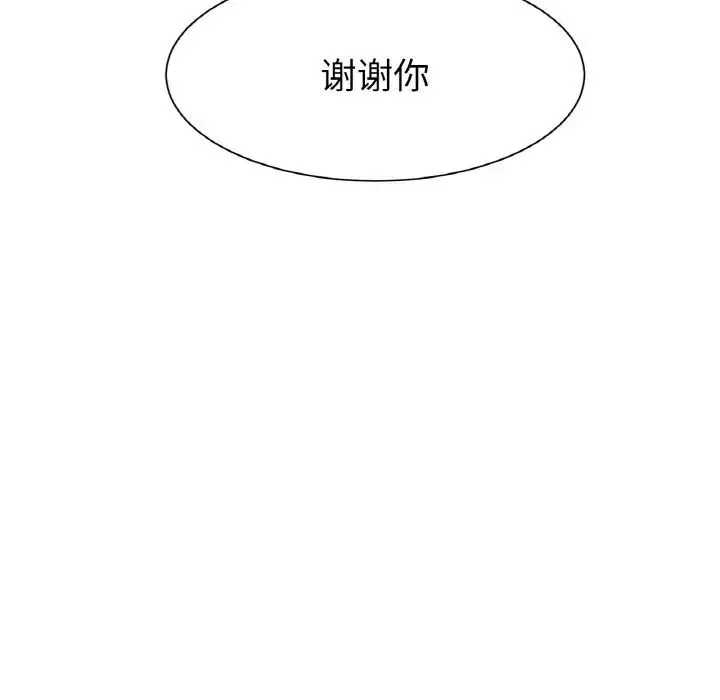 冰上恋人 第3话 第33页