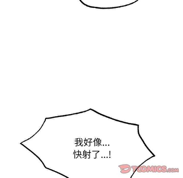 冰上恋人 第44話 第128页
