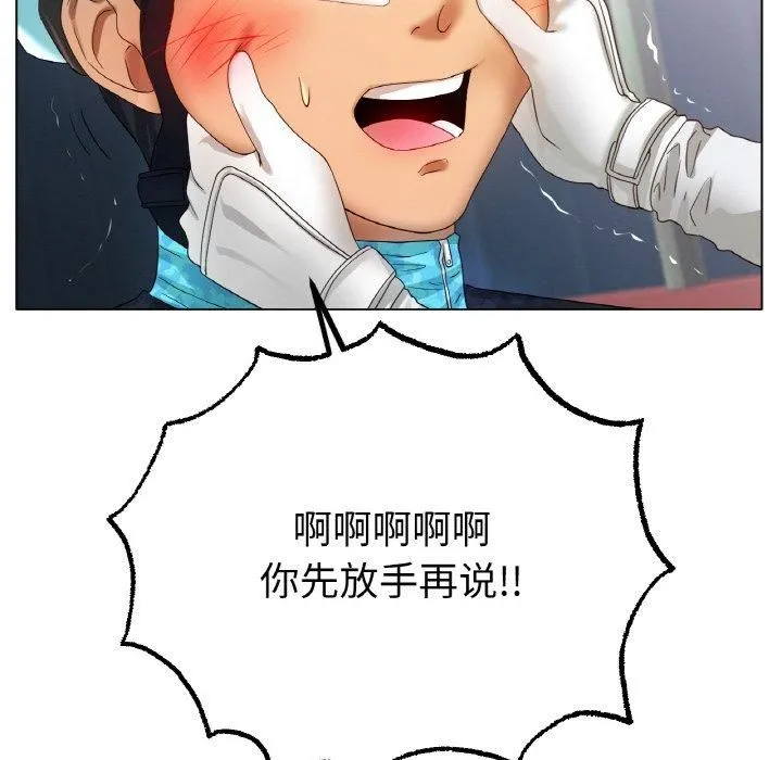 冰上恋人 第44話 第10页