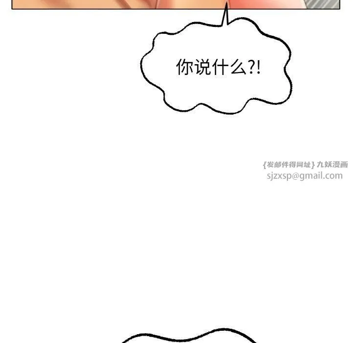冰上恋人 第44話 第131页
