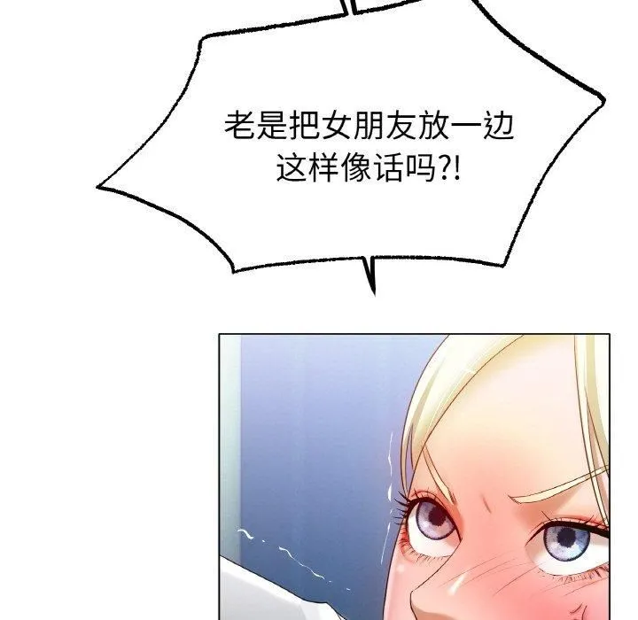 冰上恋人 第44話 第7页