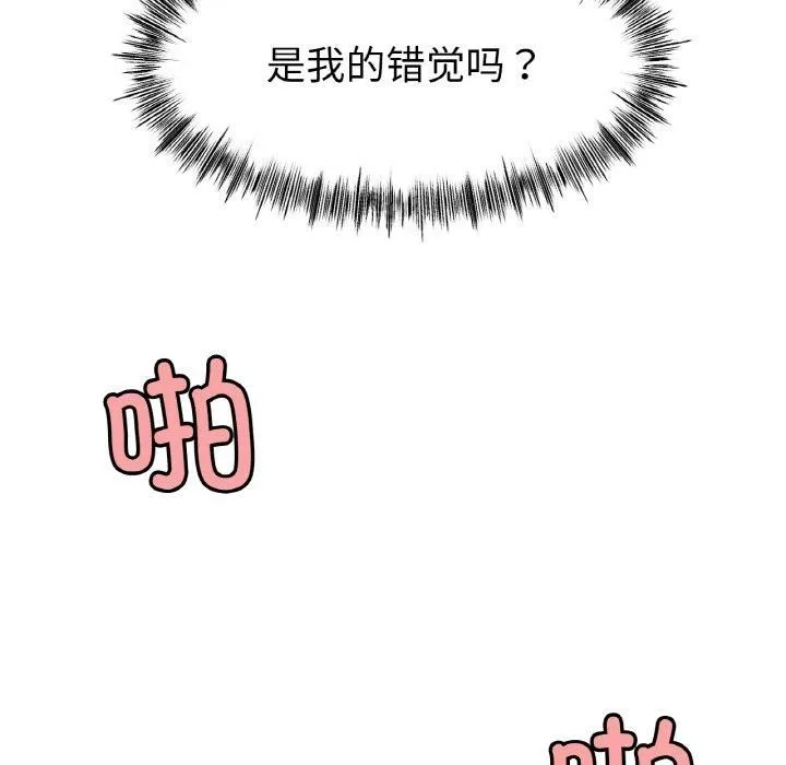 冰上恋人 第44話 第107页