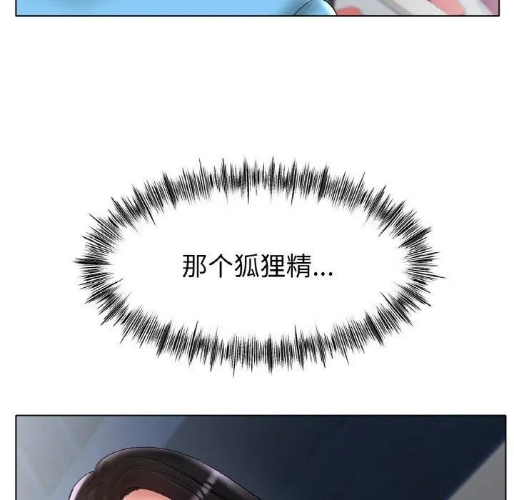 冰上恋人 第44話 第65页