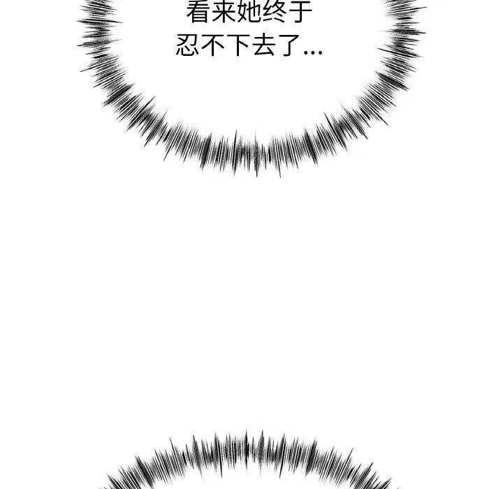 冰上恋人 第44話 第36页