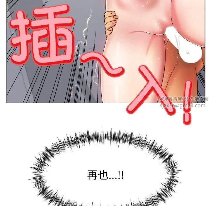 冰上恋人 第44話 第97页