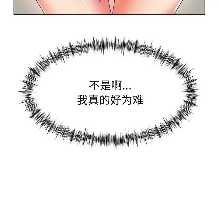 冰上恋人 第44話 第88页