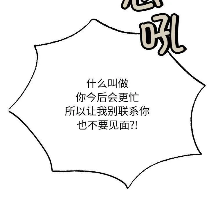 冰上恋人 第44話 第25页