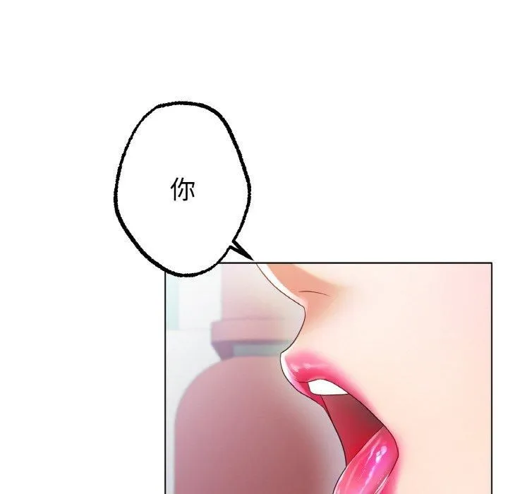 冰上恋人 第44話 第48页