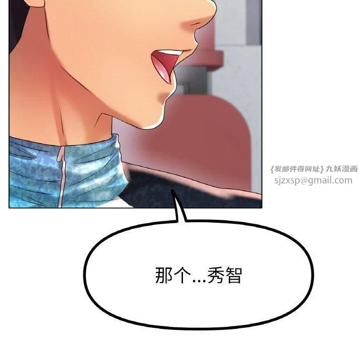 冰上恋人 第44話 第47页