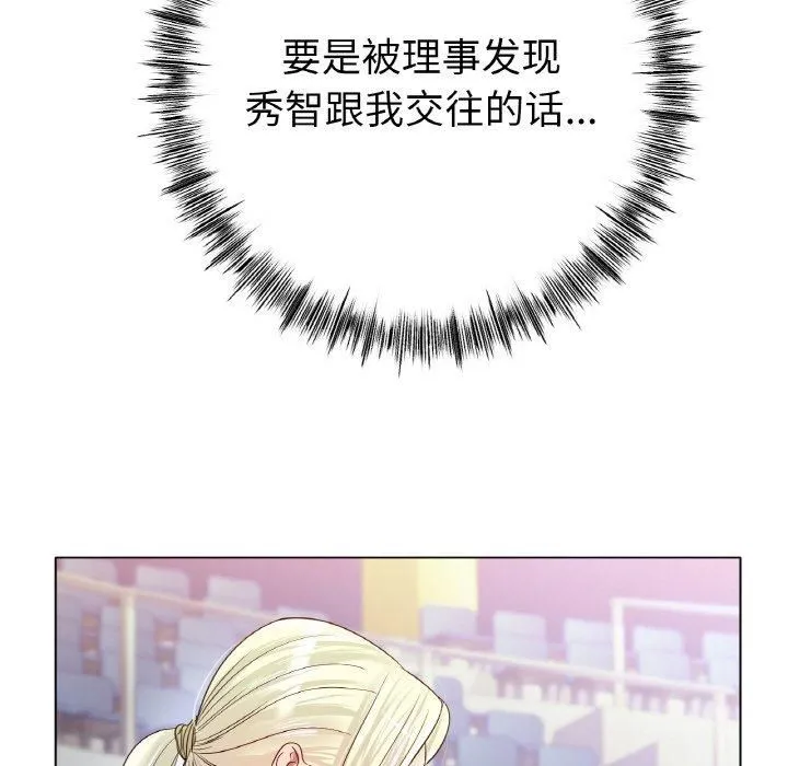 冰上恋人 第44話 第43页