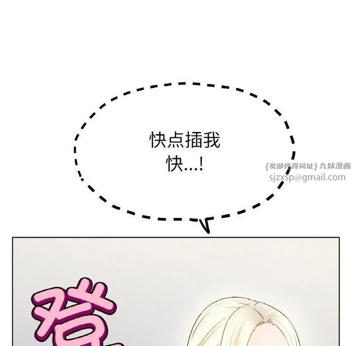 冰上恋人 第44話 第84页